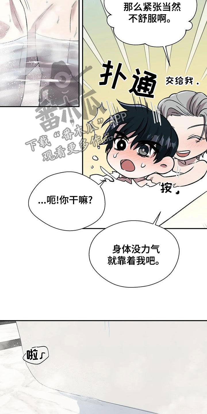 《畏惧的信息》漫画最新章节第52章：你真烦人免费下拉式在线观看章节第【3】张图片