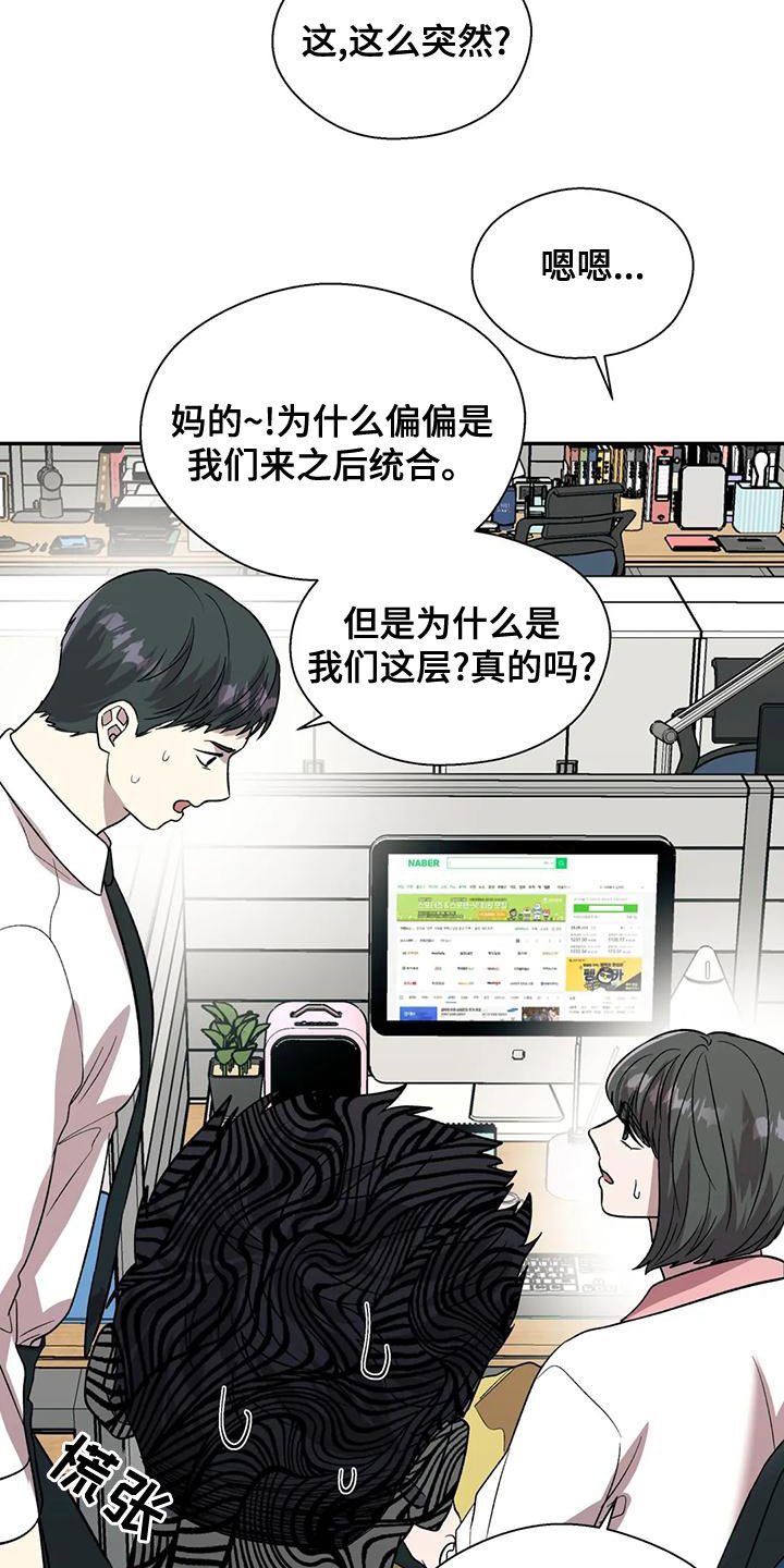 《畏惧的信息》漫画最新章节第53章：病假免费下拉式在线观看章节第【19】张图片