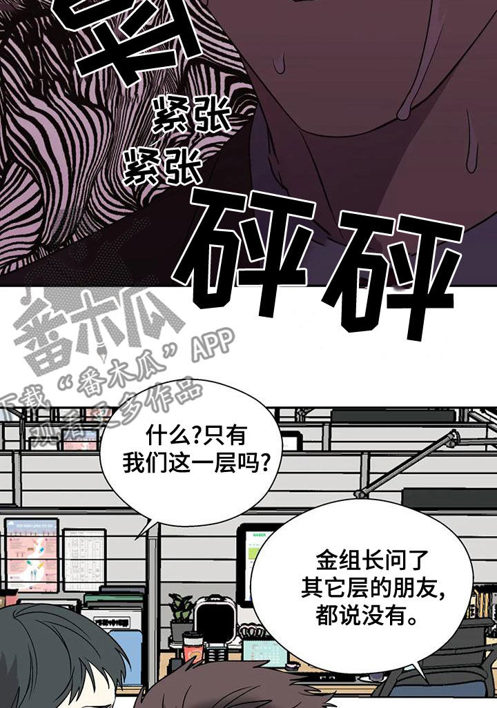 《畏惧的信息》漫画最新章节第53章：病假免费下拉式在线观看章节第【17】张图片