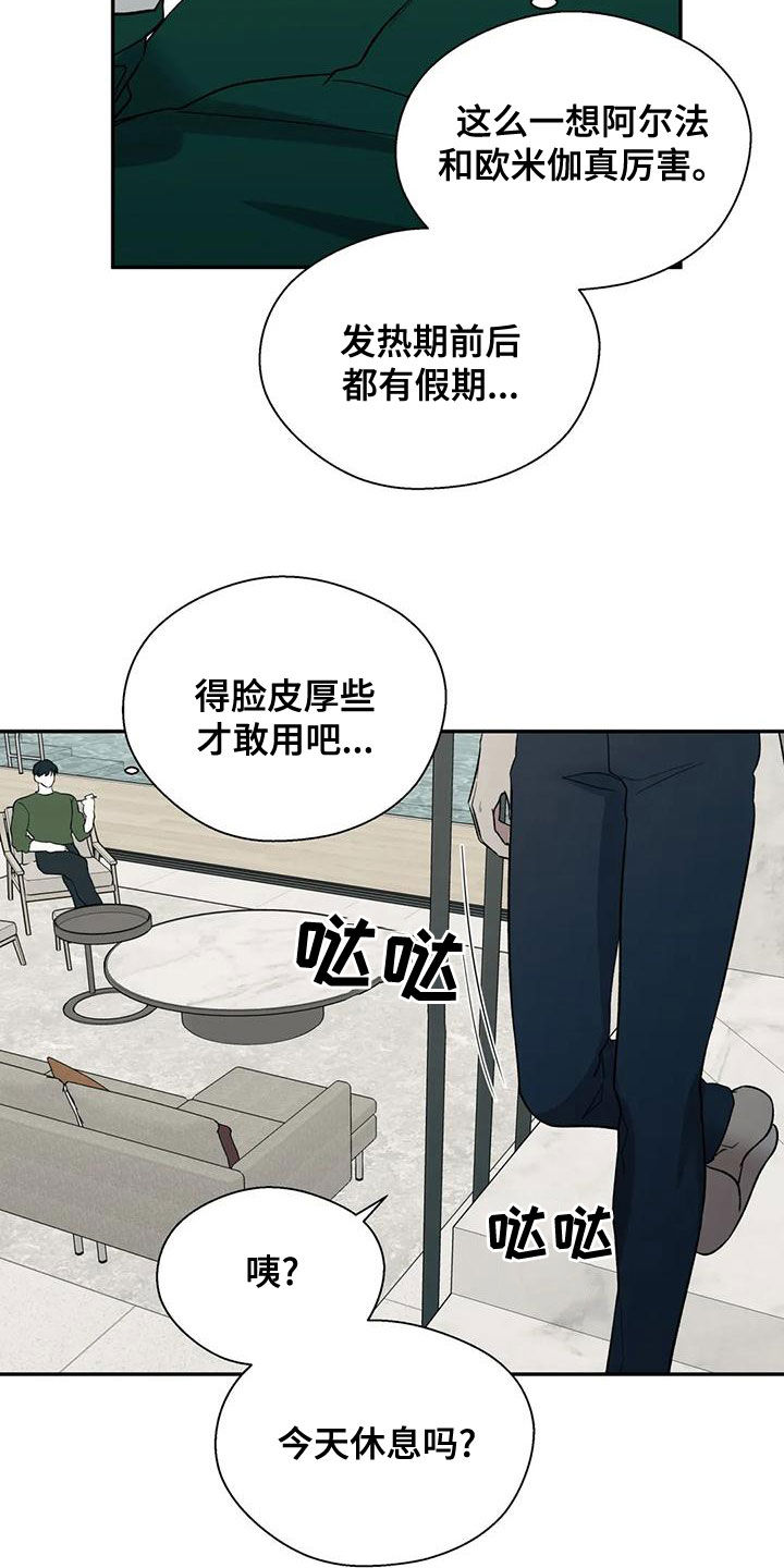 《畏惧的信息》漫画最新章节第53章：病假免费下拉式在线观看章节第【4】张图片