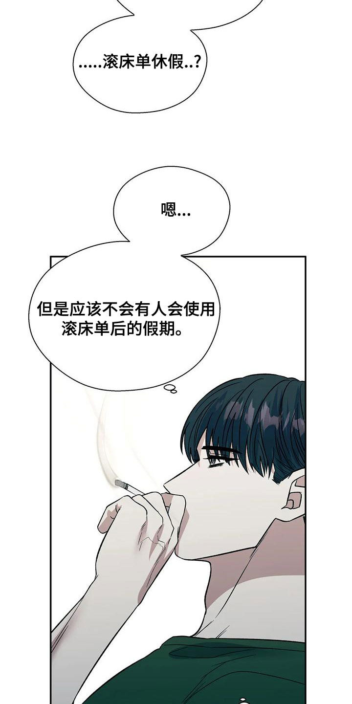 《畏惧的信息》漫画最新章节第53章：病假免费下拉式在线观看章节第【5】张图片