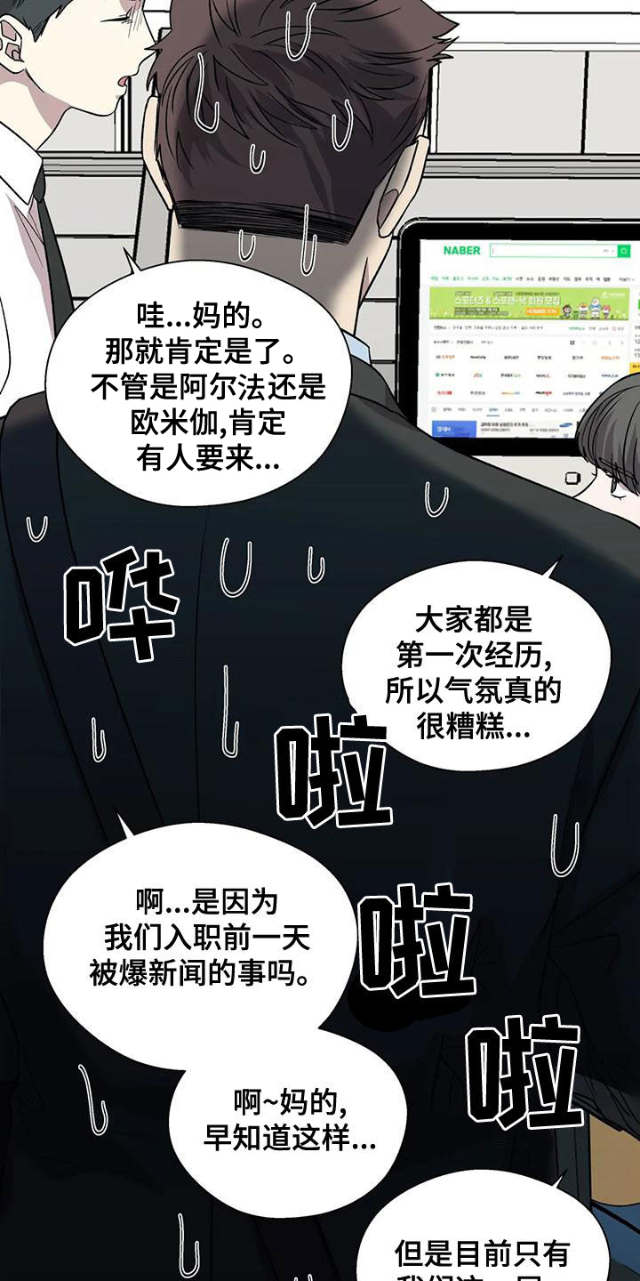 《畏惧的信息》漫画最新章节第53章：病假免费下拉式在线观看章节第【16】张图片