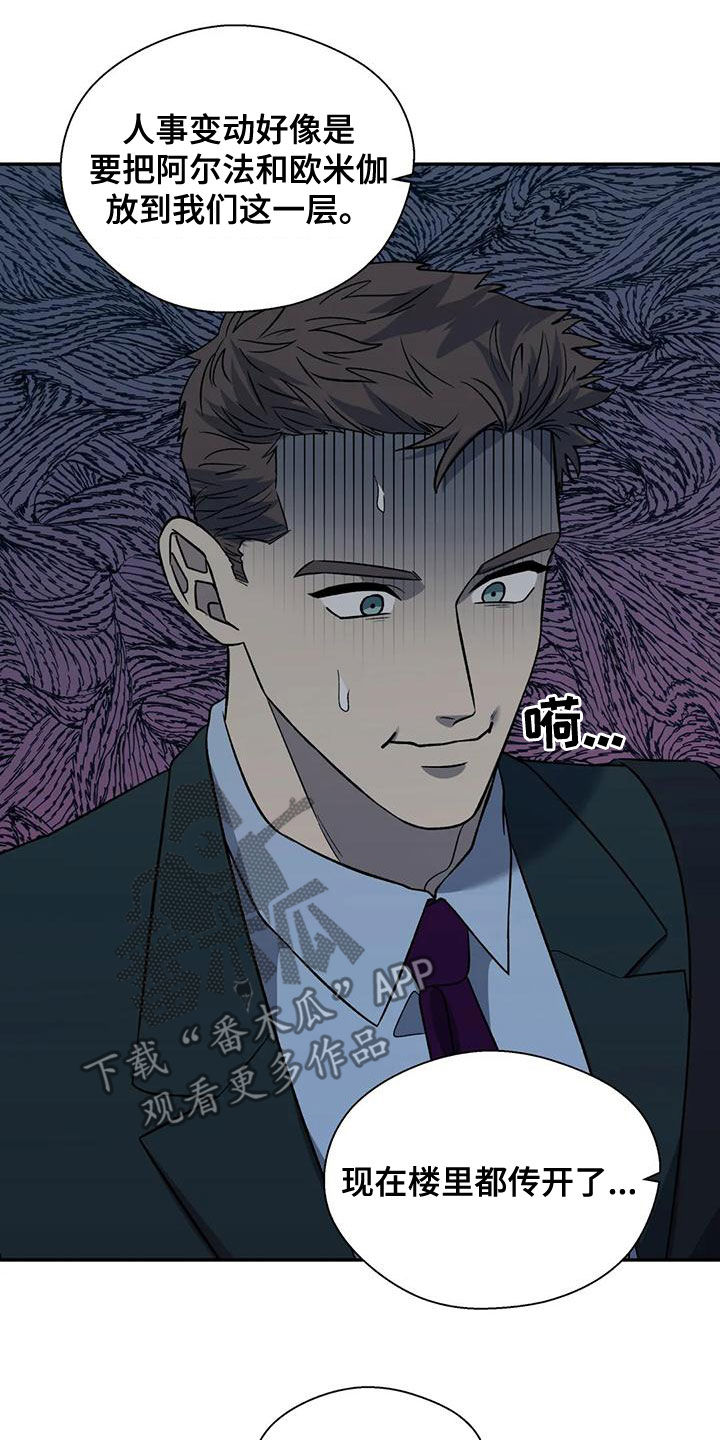 《畏惧的信息》漫画最新章节第53章：病假免费下拉式在线观看章节第【20】张图片