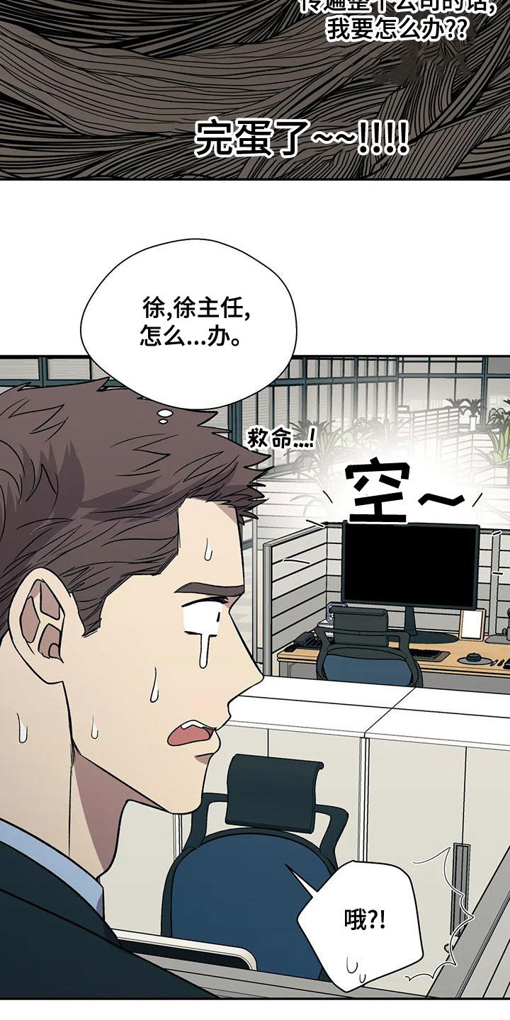 《畏惧的信息》漫画最新章节第53章：病假免费下拉式在线观看章节第【14】张图片