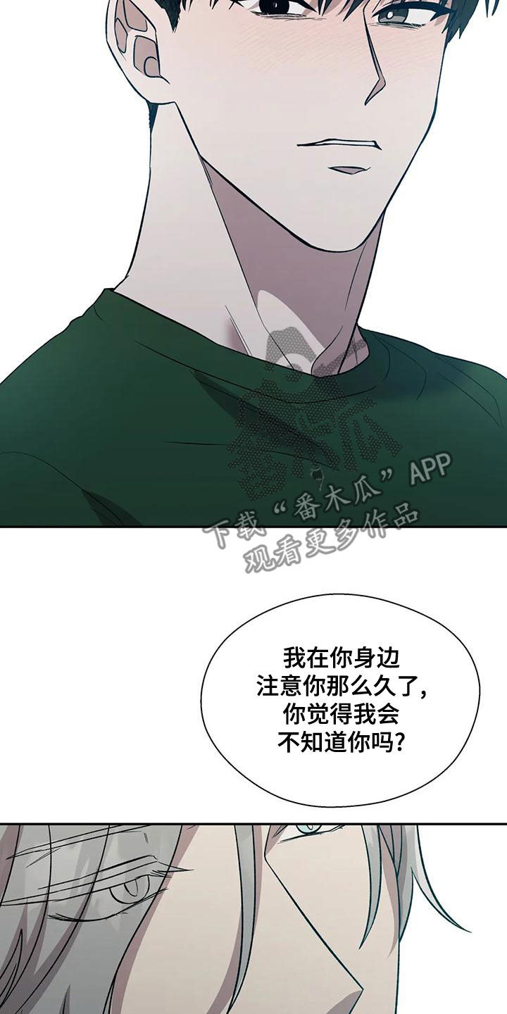 《畏惧的信息》漫画最新章节第54章：主人公免费下拉式在线观看章节第【10】张图片