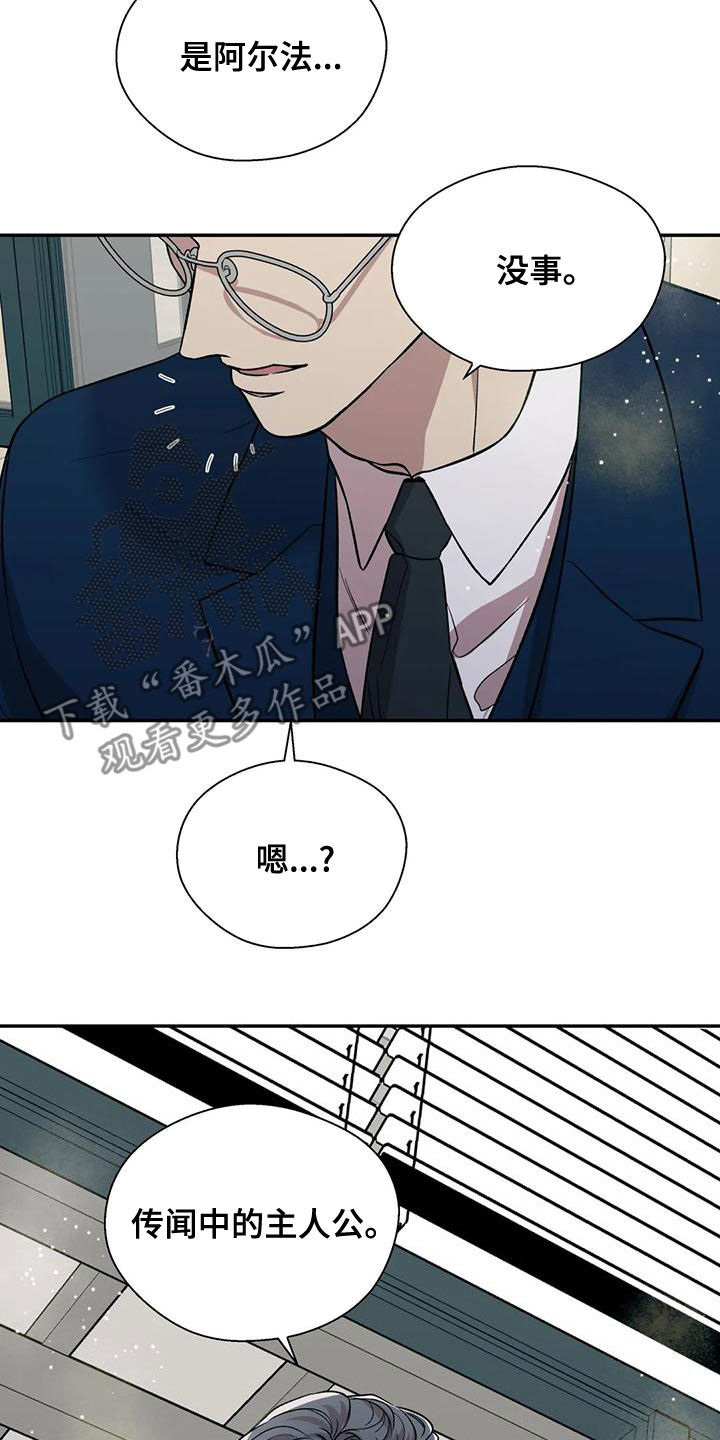 《畏惧的信息》漫画最新章节第54章：主人公免费下拉式在线观看章节第【3】张图片