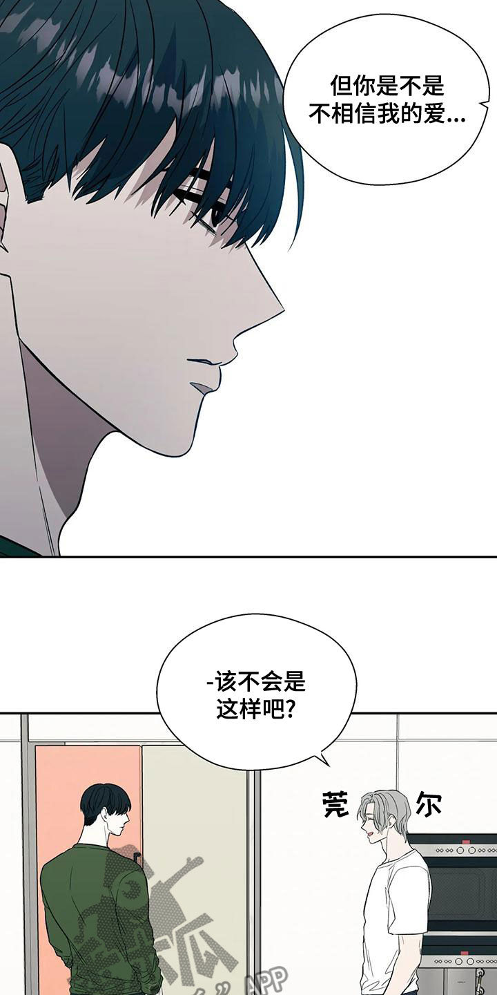 《畏惧的信息》漫画最新章节第54章：主人公免费下拉式在线观看章节第【13】张图片