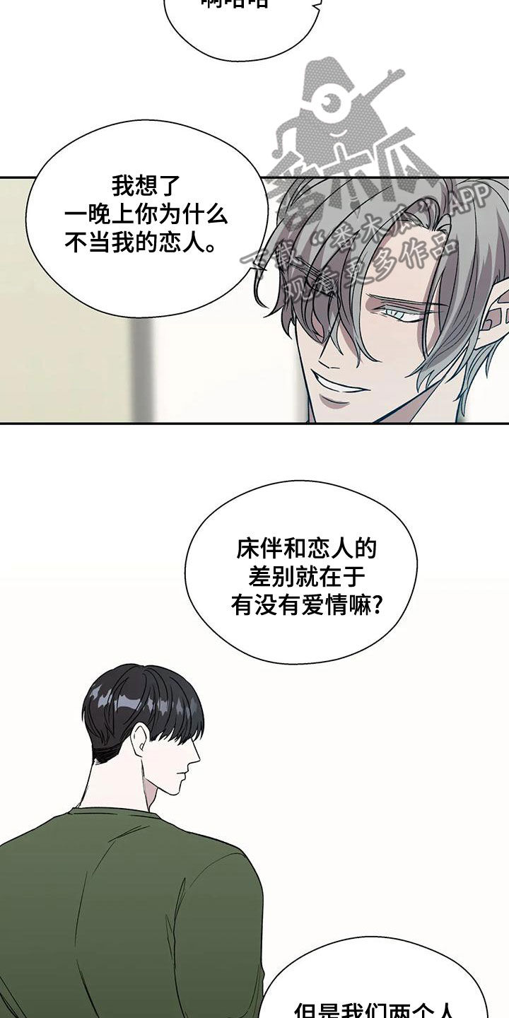 《畏惧的信息》漫画最新章节第54章：主人公免费下拉式在线观看章节第【16】张图片