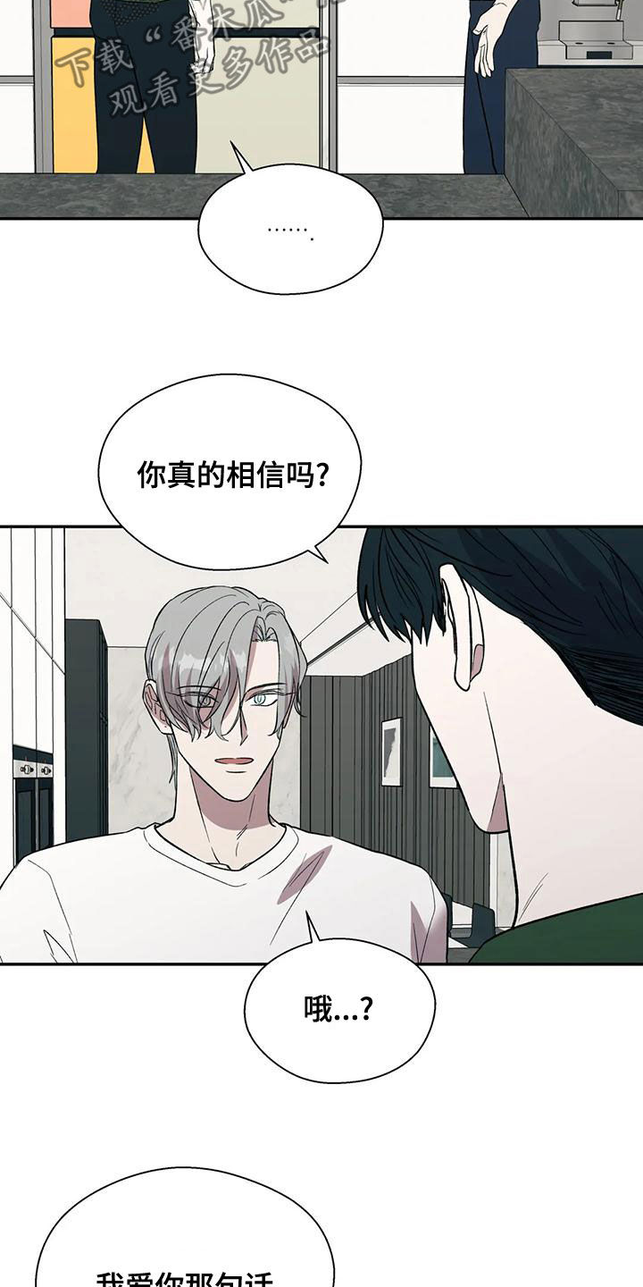 《畏惧的信息》漫画最新章节第54章：主人公免费下拉式在线观看章节第【12】张图片