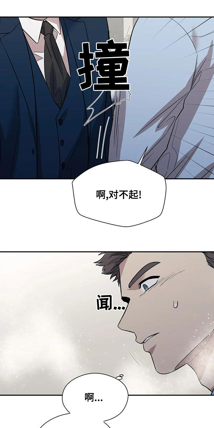 《畏惧的信息》漫画最新章节第54章：主人公免费下拉式在线观看章节第【4】张图片