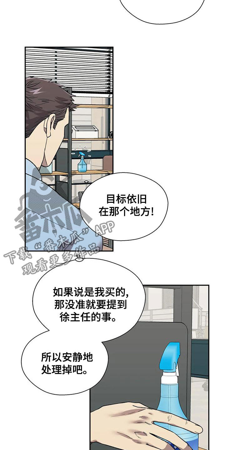 《畏惧的信息》漫画最新章节第54章：主人公免费下拉式在线观看章节第【8】张图片