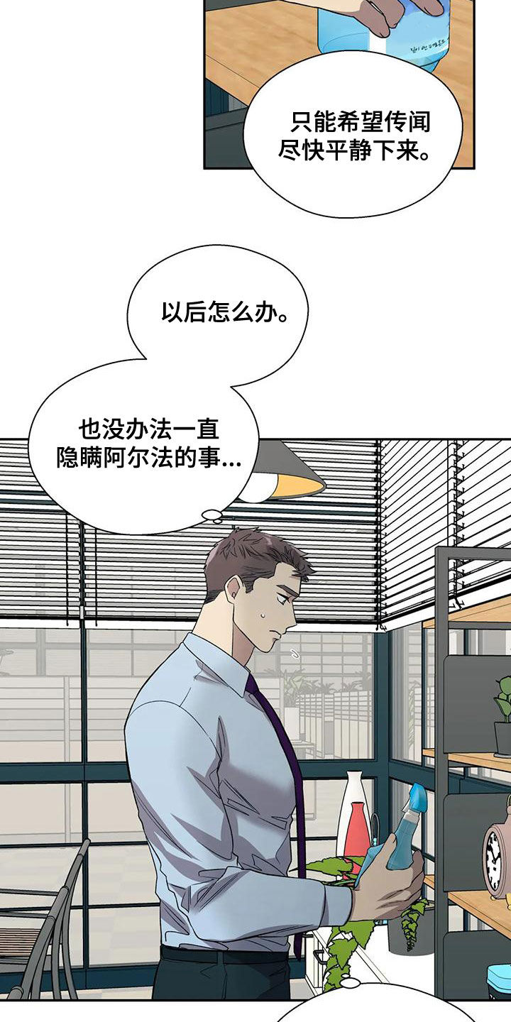 《畏惧的信息》漫画最新章节第54章：主人公免费下拉式在线观看章节第【7】张图片