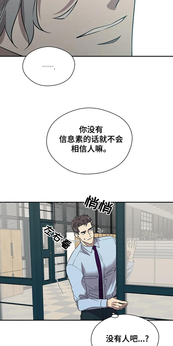 《畏惧的信息》漫画最新章节第54章：主人公免费下拉式在线观看章节第【9】张图片