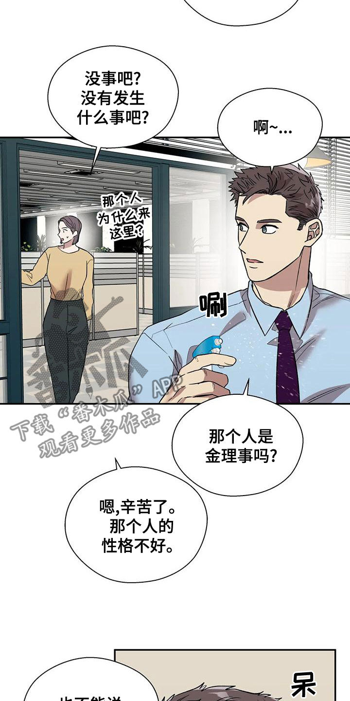 《畏惧的信息》漫画最新章节第55章：另有其人免费下拉式在线观看章节第【7】张图片