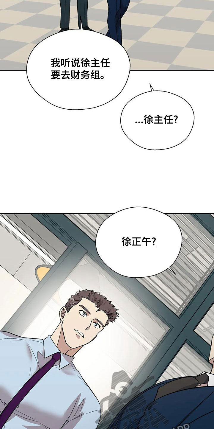 《畏惧的信息》漫画最新章节第55章：另有其人免费下拉式在线观看章节第【10】张图片