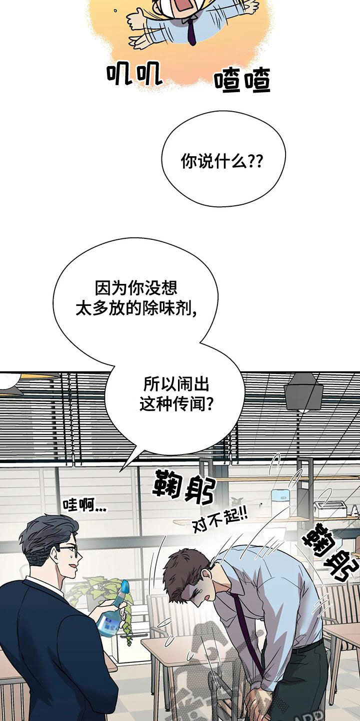 《畏惧的信息》漫画最新章节第55章：另有其人免费下拉式在线观看章节第【16】张图片