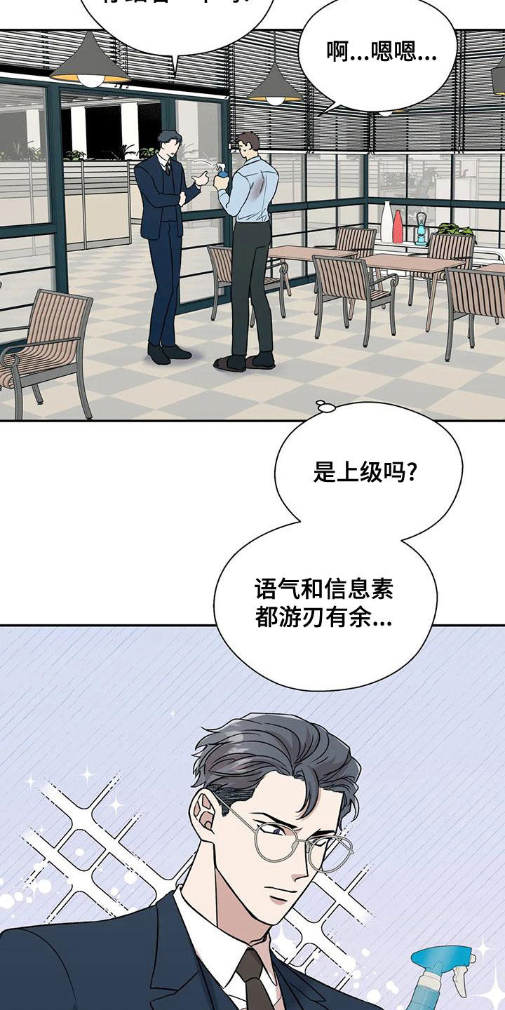 《畏惧的信息》漫画最新章节第55章：另有其人免费下拉式在线观看章节第【19】张图片