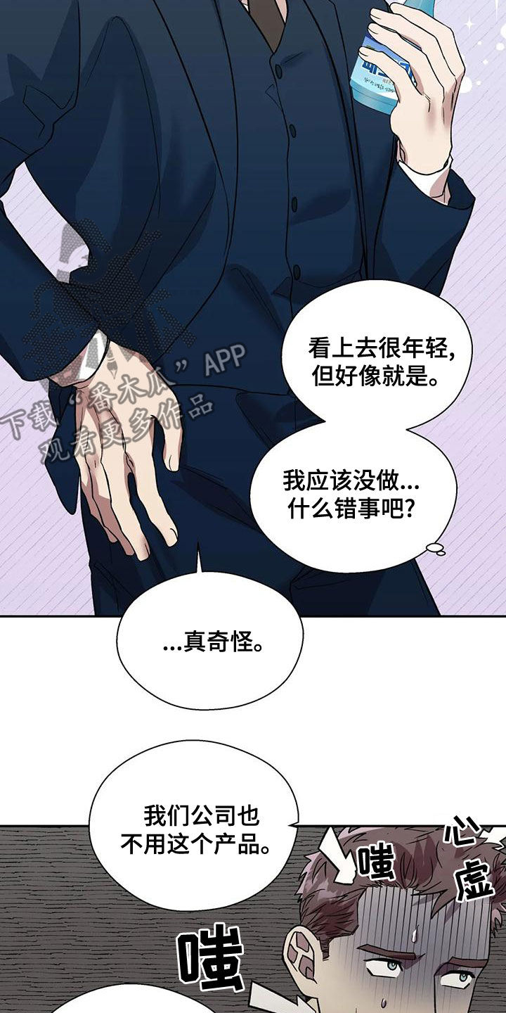 《畏惧的信息》漫画最新章节第55章：另有其人免费下拉式在线观看章节第【18】张图片