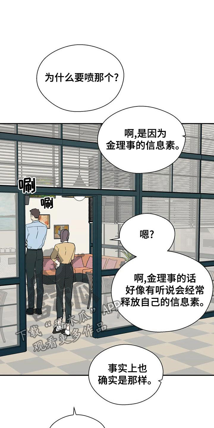 《畏惧的信息》漫画最新章节第55章：另有其人免费下拉式在线观看章节第【5】张图片