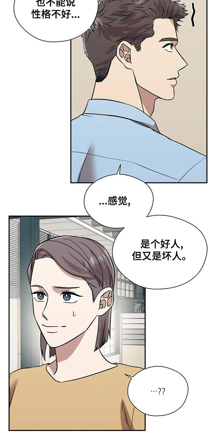 《畏惧的信息》漫画最新章节第55章：另有其人免费下拉式在线观看章节第【6】张图片