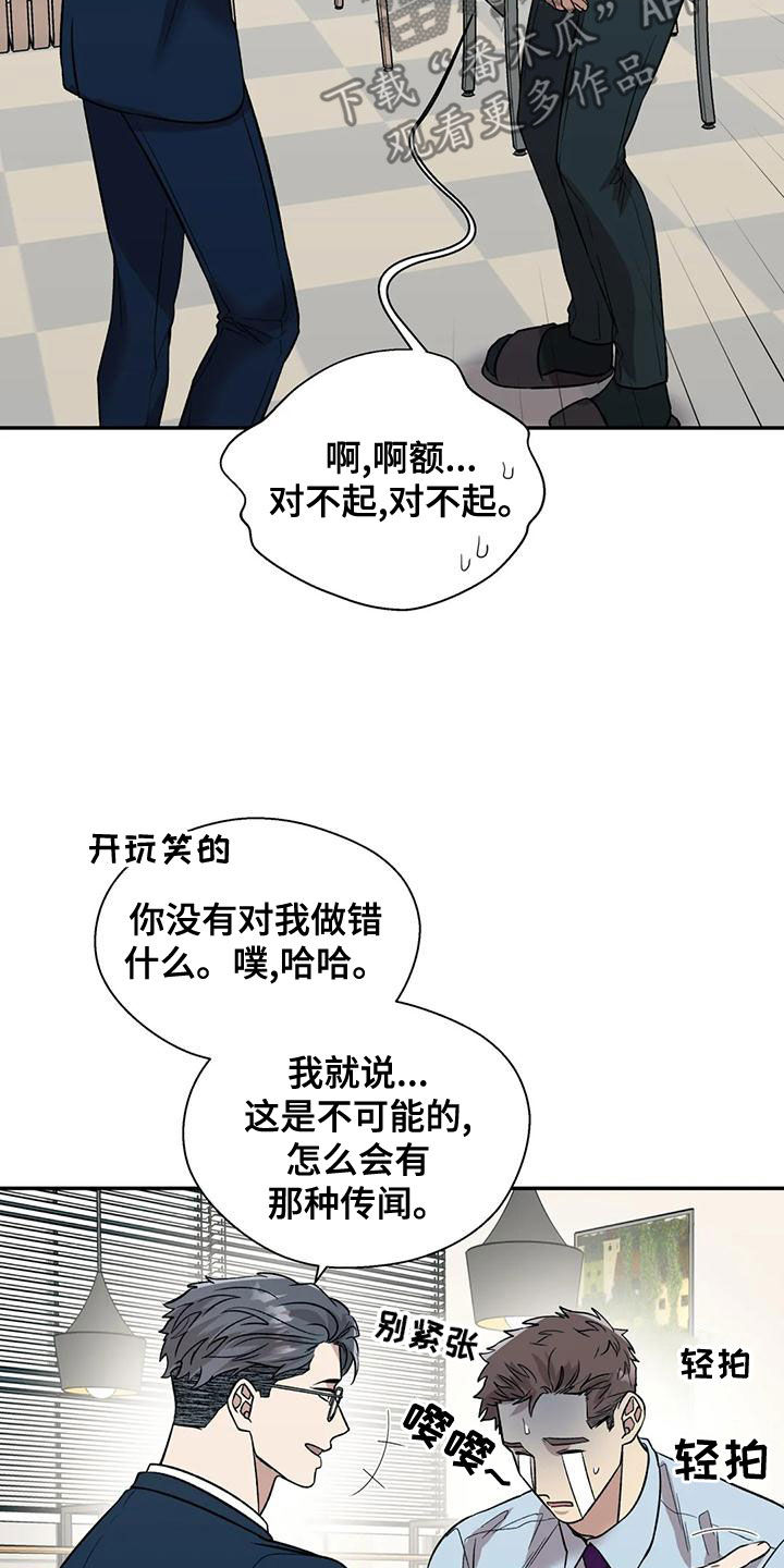 《畏惧的信息》漫画最新章节第55章：另有其人免费下拉式在线观看章节第【15】张图片