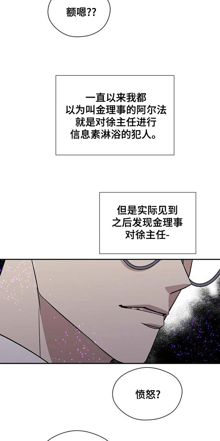 《畏惧的信息》漫画最新章节第55章：另有其人免费下拉式在线观看章节第【4】张图片