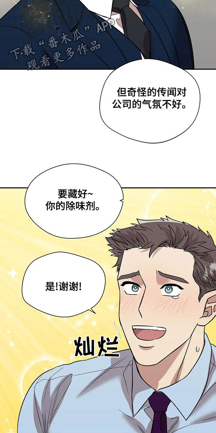 《畏惧的信息》漫画最新章节第55章：另有其人免费下拉式在线观看章节第【12】张图片