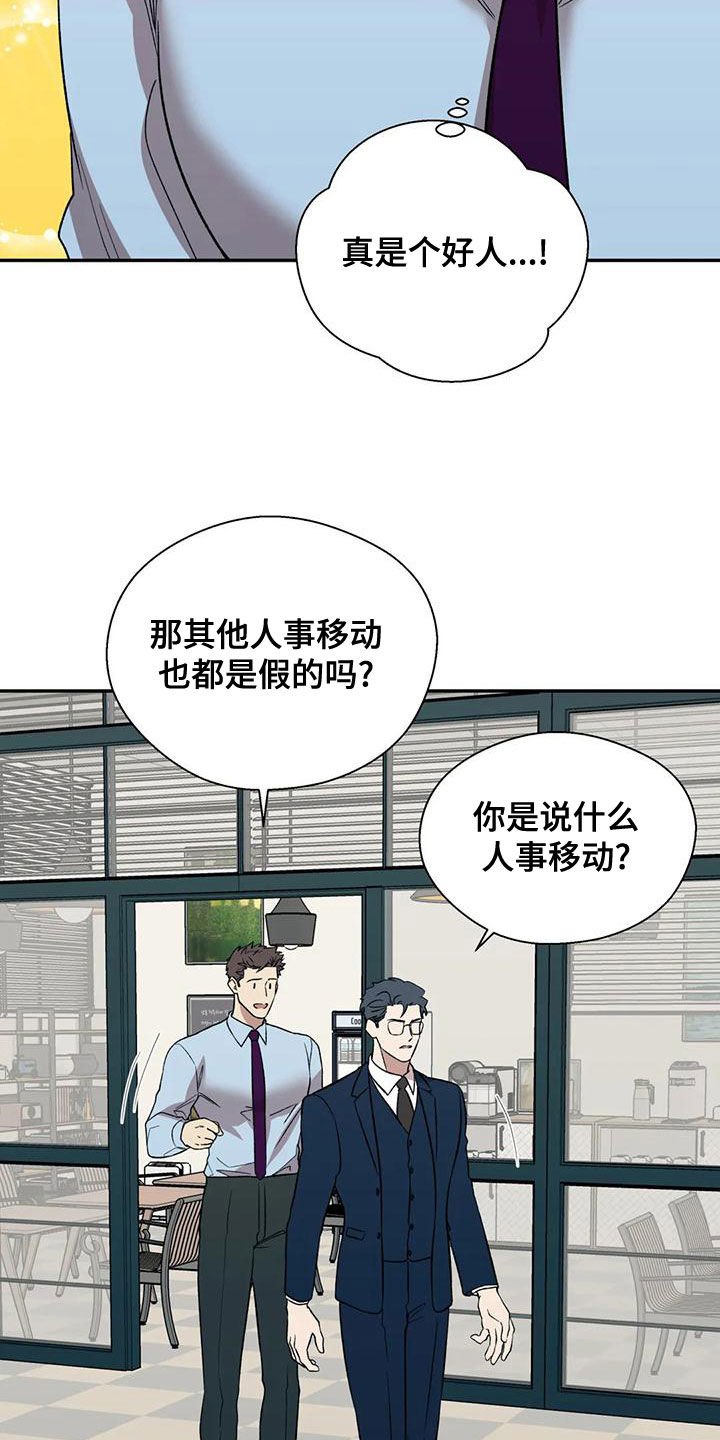 《畏惧的信息》漫画最新章节第55章：另有其人免费下拉式在线观看章节第【11】张图片