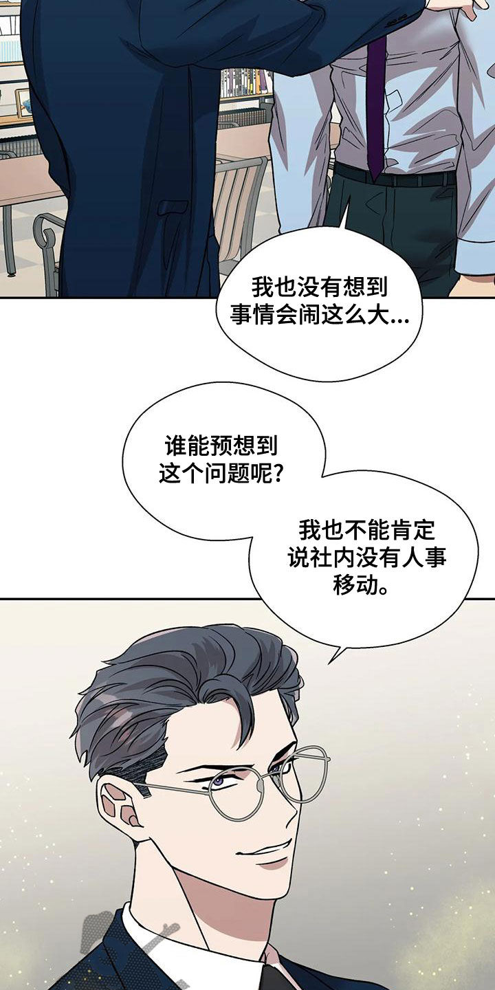 《畏惧的信息》漫画最新章节第55章：另有其人免费下拉式在线观看章节第【13】张图片