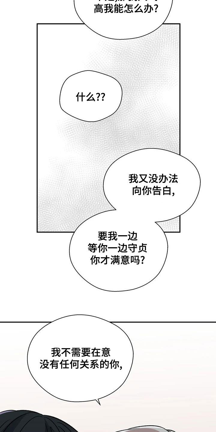 【畏惧的信息】漫画-（第56章：太扎心了）章节漫画下拉式图片-21.jpg