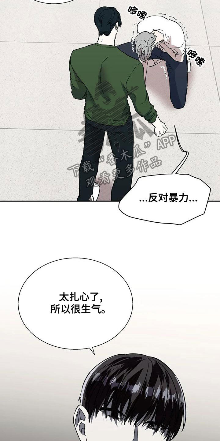 《畏惧的信息》漫画最新章节第56章：太扎心了免费下拉式在线观看章节第【2】张图片