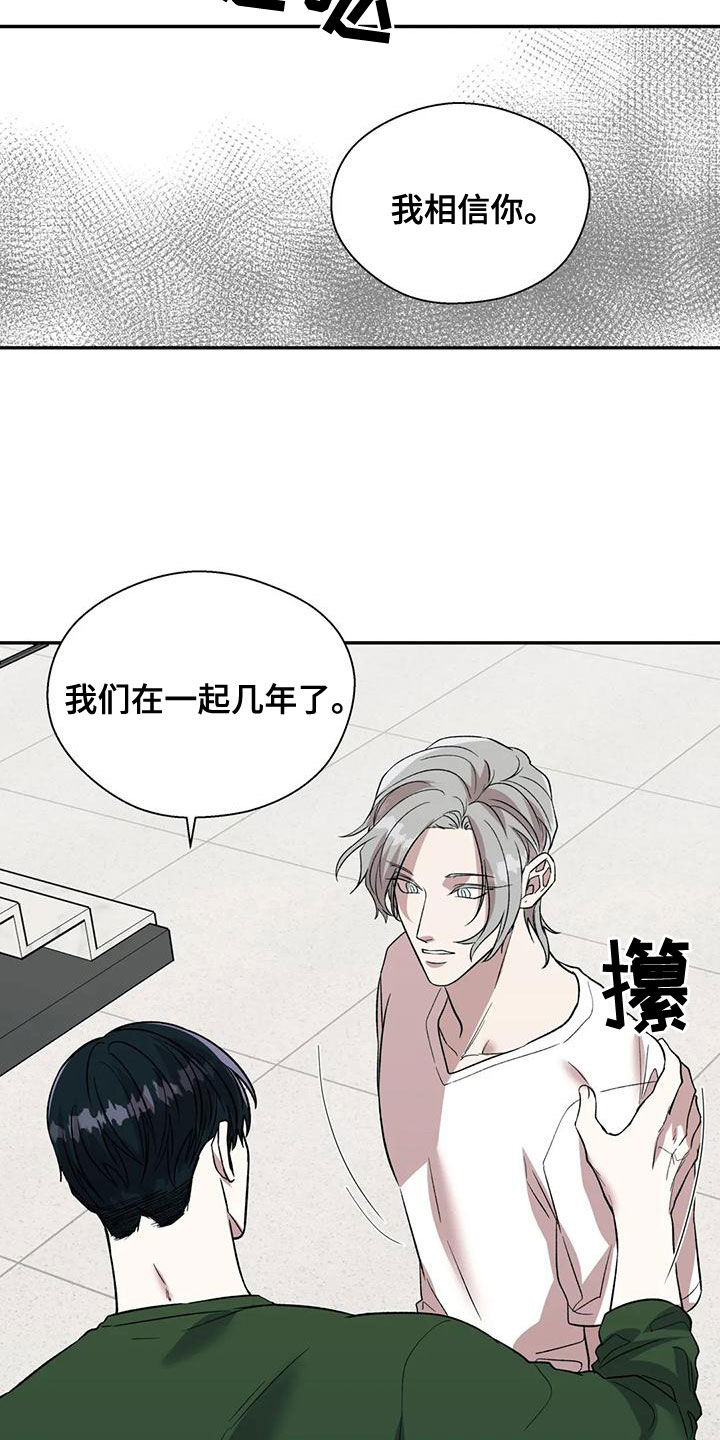 《畏惧的信息》漫画最新章节第56章：太扎心了免费下拉式在线观看章节第【13】张图片