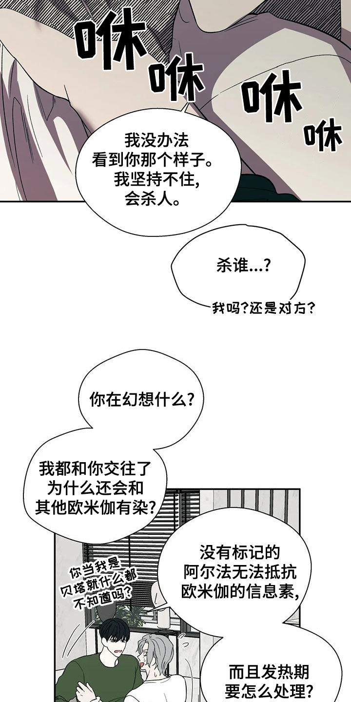 《畏惧的信息》漫画最新章节第56章：太扎心了免费下拉式在线观看章节第【9】张图片