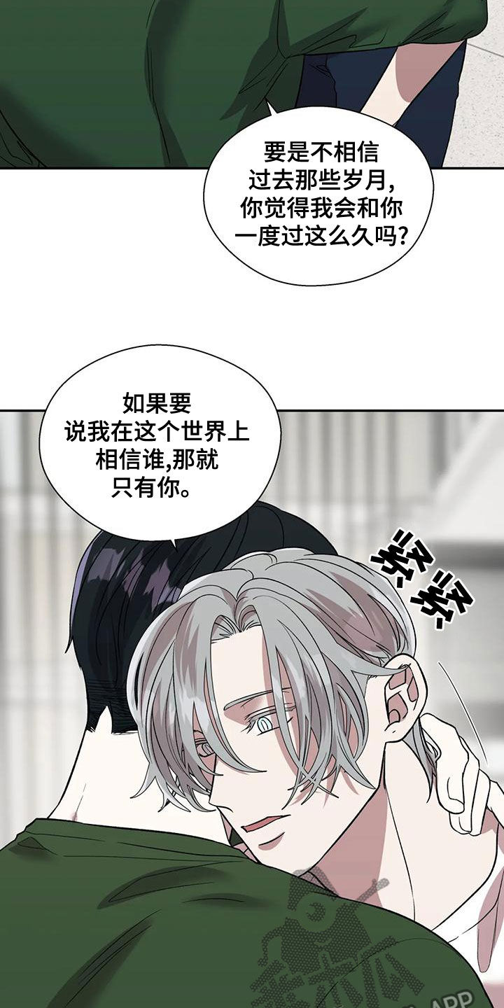 《畏惧的信息》漫画最新章节第56章：太扎心了免费下拉式在线观看章节第【12】张图片