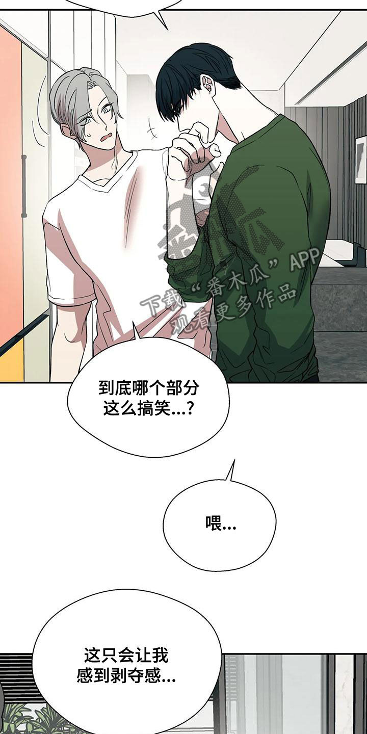 《畏惧的信息》漫画最新章节第56章：太扎心了免费下拉式在线观看章节第【16】张图片