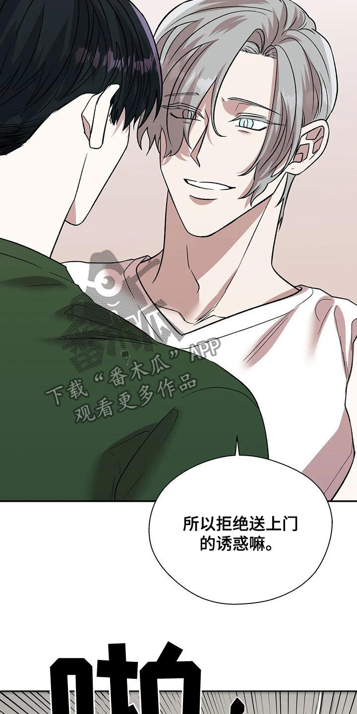 《畏惧的信息》漫画最新章节第56章：太扎心了免费下拉式在线观看章节第【4】张图片