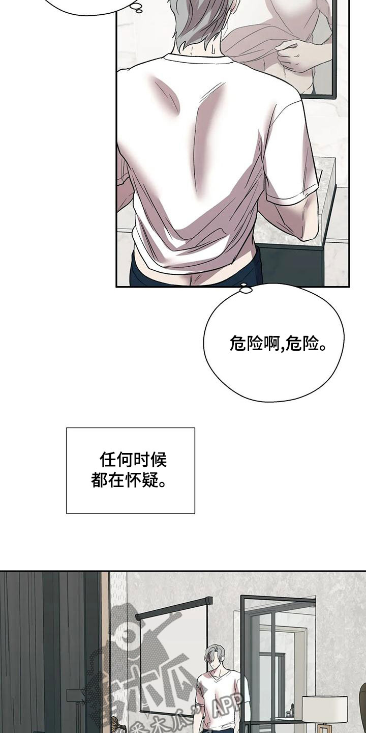 《畏惧的信息》漫画最新章节第57章：相信免费下拉式在线观看章节第【6】张图片