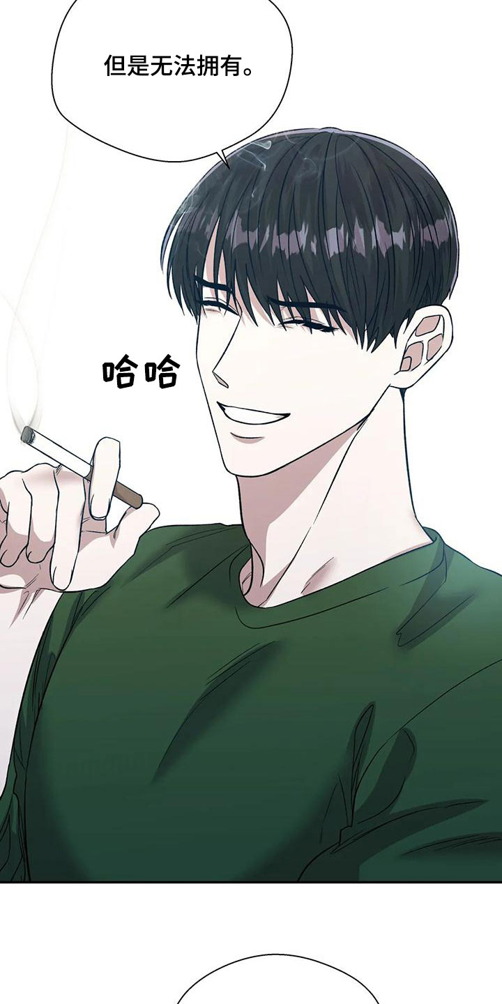 《畏惧的信息》漫画最新章节第57章：相信免费下拉式在线观看章节第【31】张图片