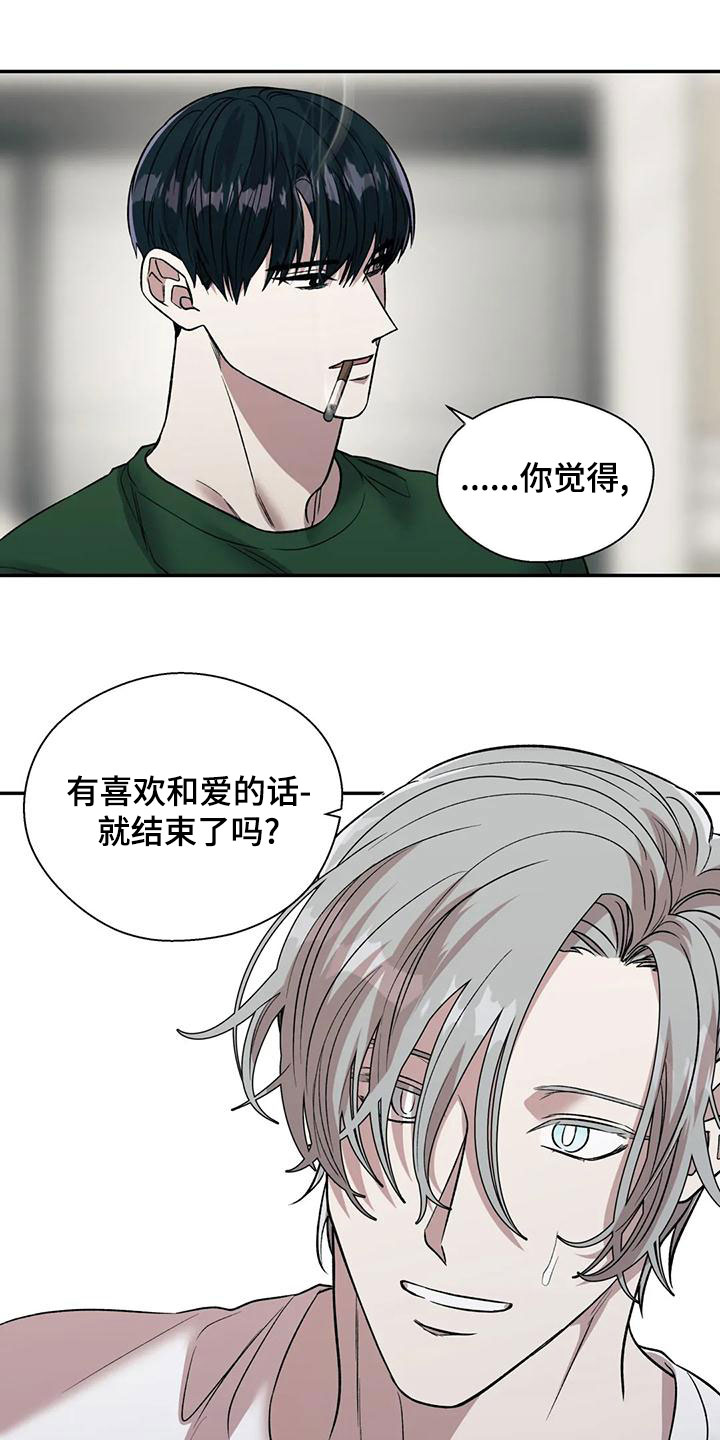 《畏惧的信息》漫画最新章节第57章：相信免费下拉式在线观看章节第【28】张图片