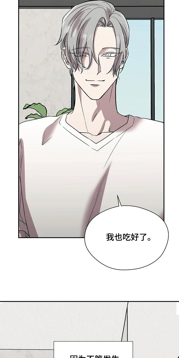 《畏惧的信息》漫画最新章节第57章：相信免费下拉式在线观看章节第【2】张图片