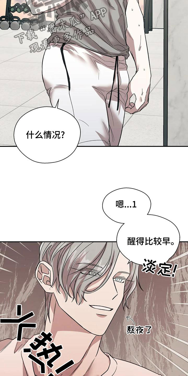 《畏惧的信息》漫画最新章节第57章：相信免费下拉式在线观看章节第【12】张图片