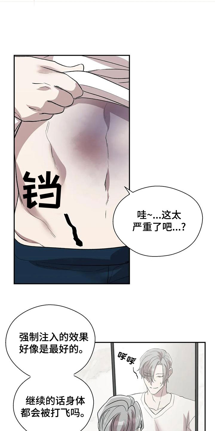 《畏惧的信息》漫画最新章节第57章：相信免费下拉式在线观看章节第【7】张图片