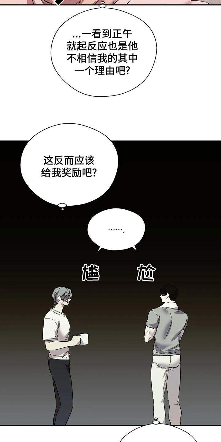 《畏惧的信息》漫画最新章节第57章：相信免费下拉式在线观看章节第【11】张图片