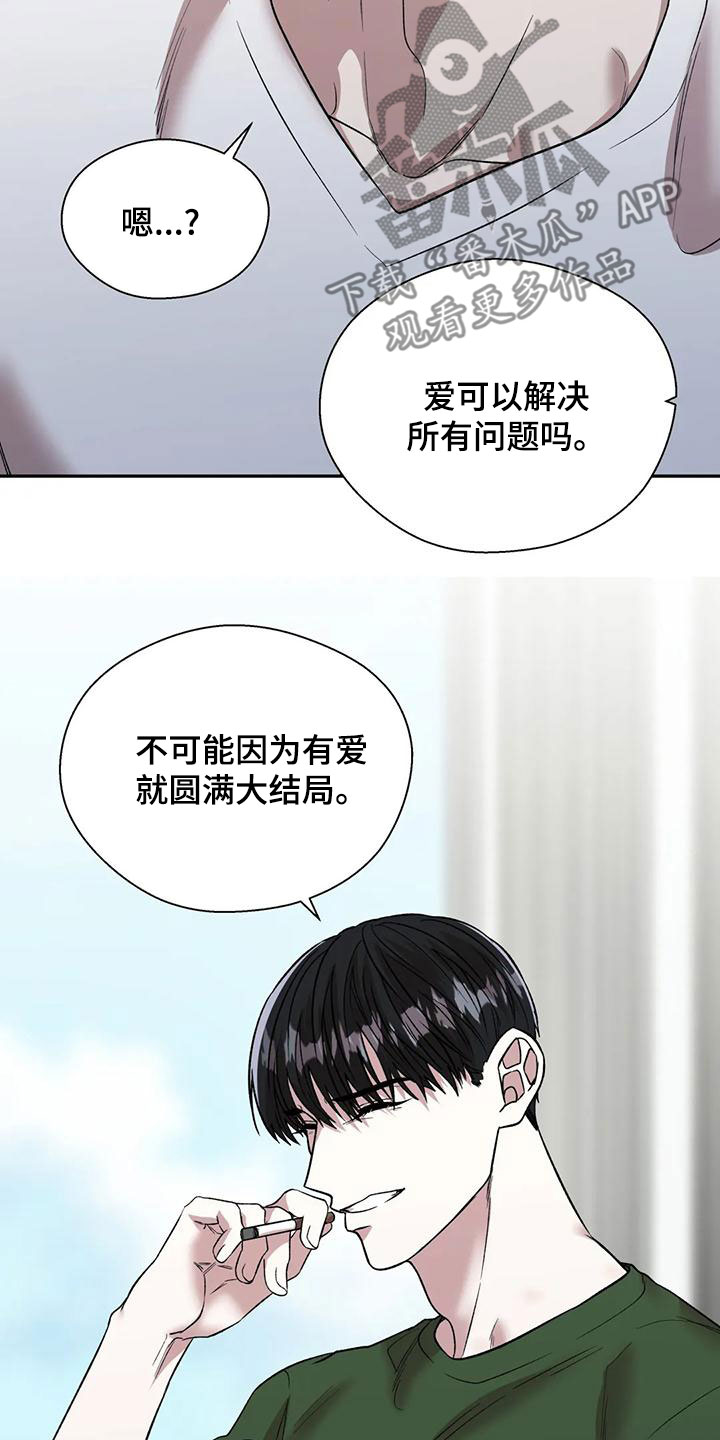 《畏惧的信息》漫画最新章节第57章：相信免费下拉式在线观看章节第【27】张图片