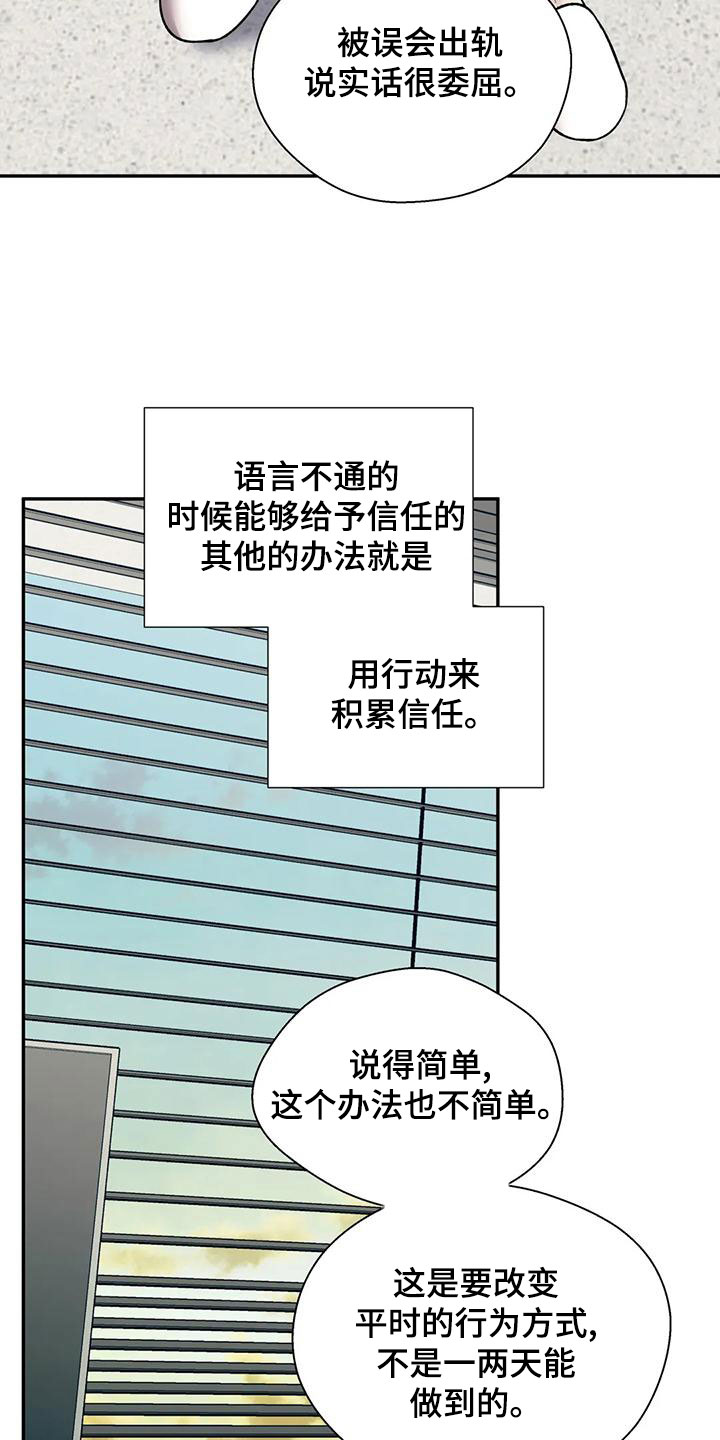 《畏惧的信息》漫画最新章节第57章：相信免费下拉式在线观看章节第【17】张图片