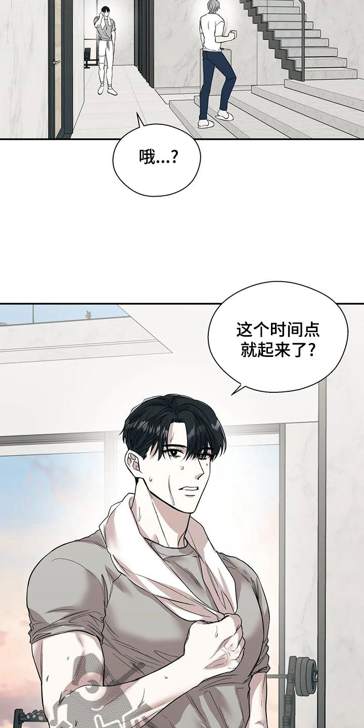 《畏惧的信息》漫画最新章节第57章：相信免费下拉式在线观看章节第【13】张图片