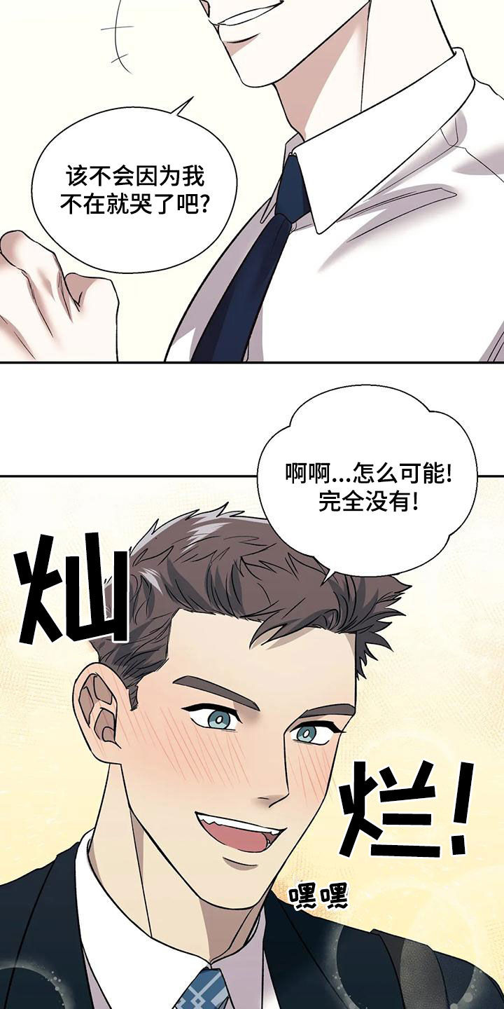 《畏惧的信息》漫画最新章节第58章：不能被发现免费下拉式在线观看章节第【13】张图片