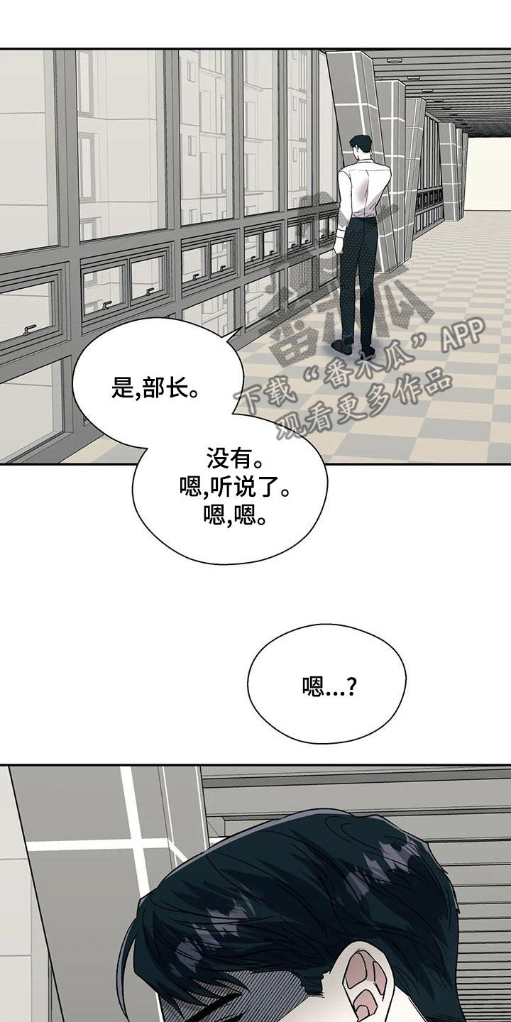 《畏惧的信息》漫画最新章节第58章：不能被发现免费下拉式在线观看章节第【10】张图片