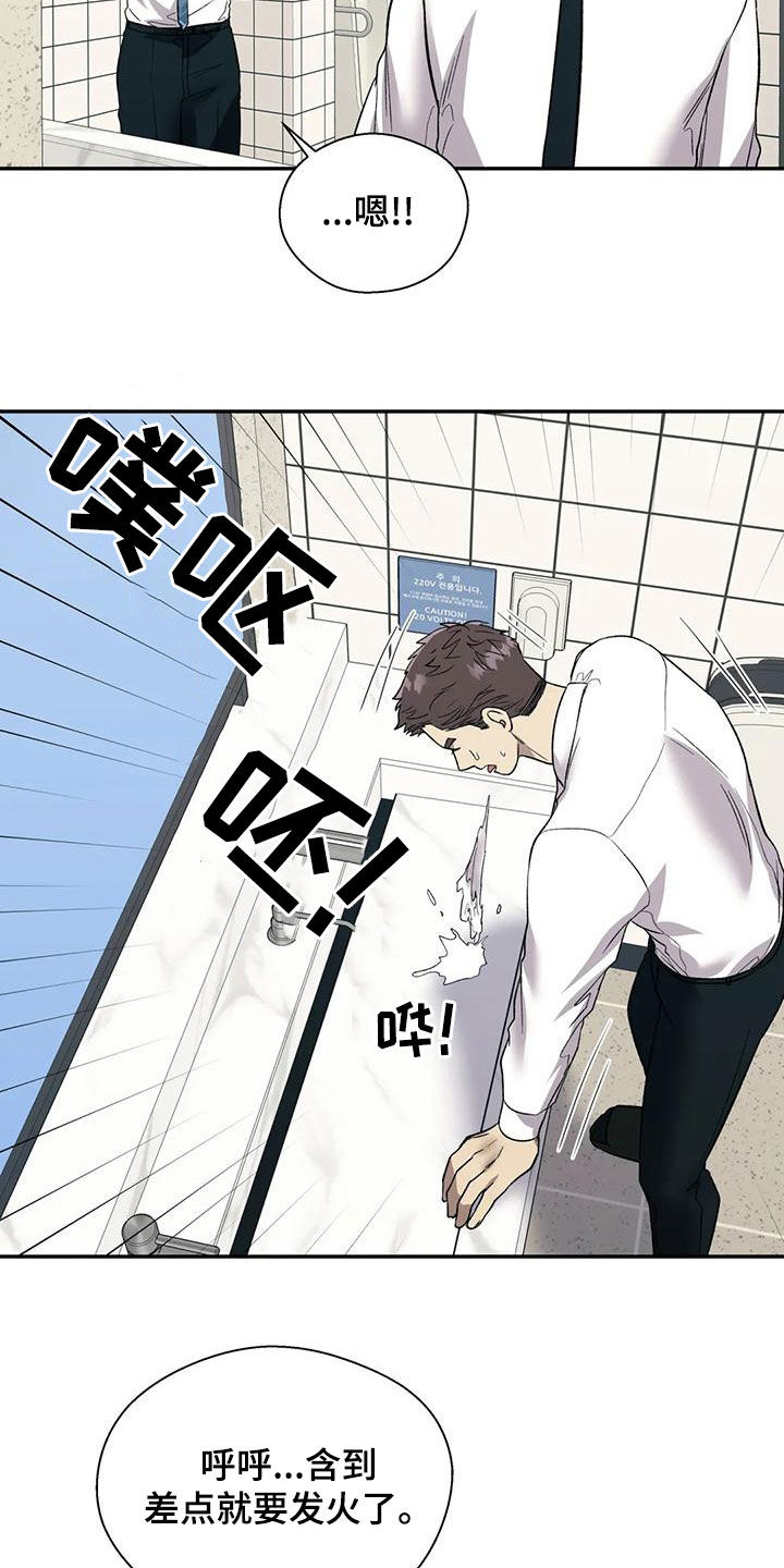 《畏惧的信息》漫画最新章节第58章：不能被发现免费下拉式在线观看章节第【3】张图片