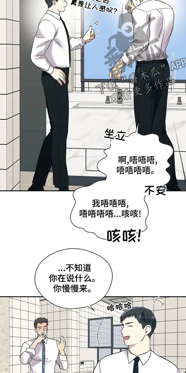 《畏惧的信息》漫画最新章节第58章：不能被发现免费下拉式在线观看章节第【4】张图片